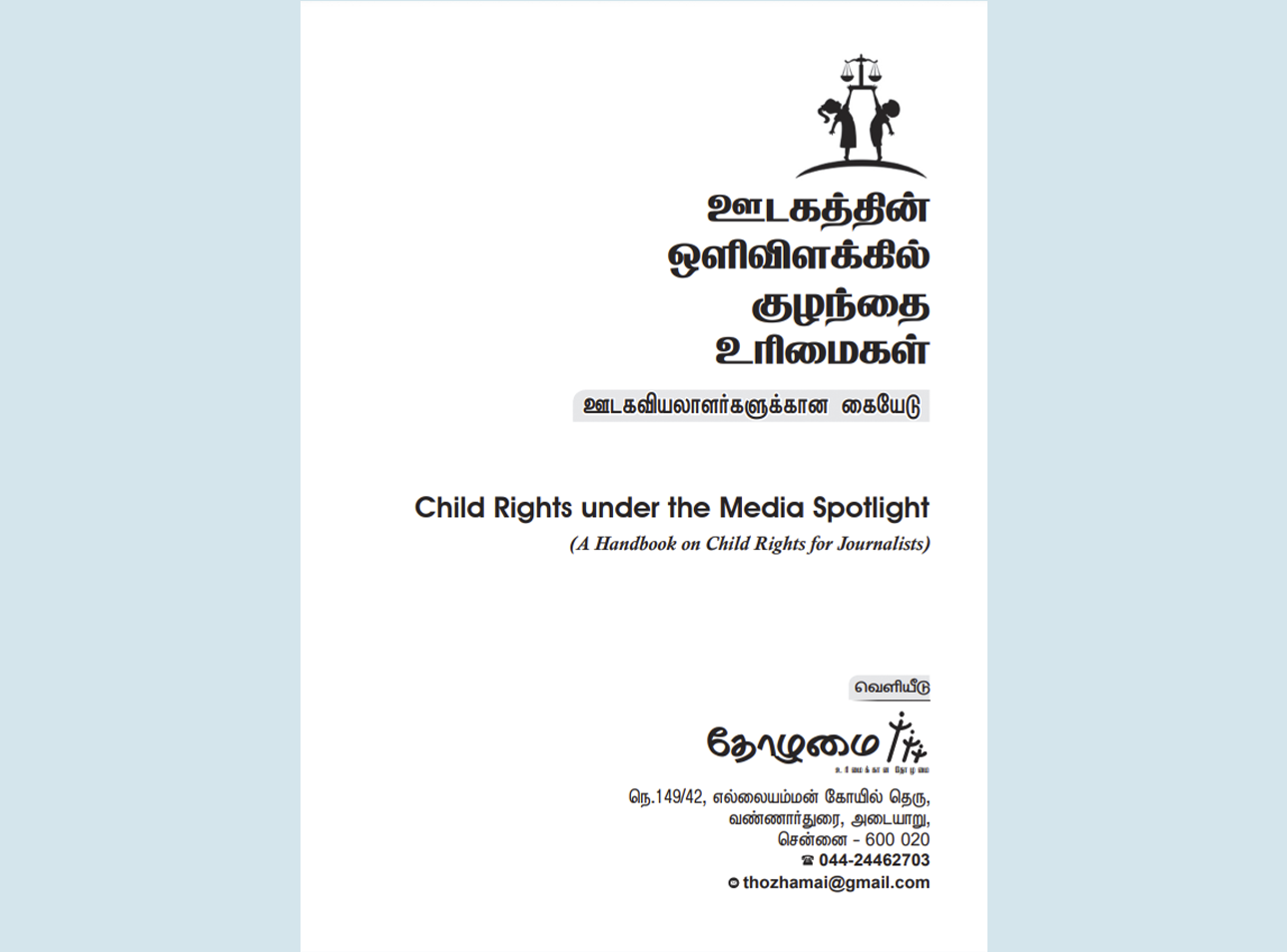Image Gallery